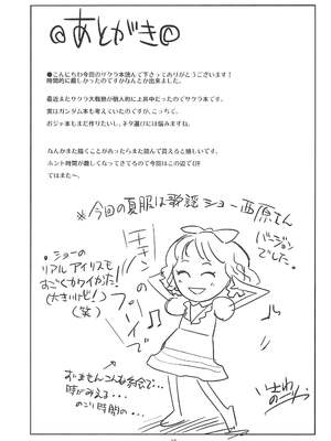 (C89) [ステータスどく (いさわのーり)] 帝国きゃんでー (サクラ大戦3)_001819