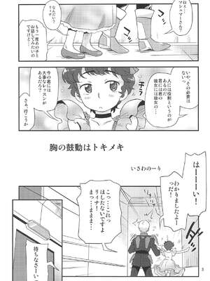 (C90) [ステータスどく (いさわのーり)] いいもんっ (機動戦士ガンダムΖΖ)_00023