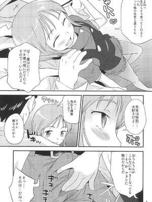 (C90) [ステータスどく (いさわのーり)] いいもんっ (機動戦士ガンダムΖΖ)_00045