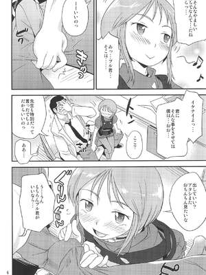 (C90) [ステータスどく (いさわのーり)] いいもんっ (機動戦士ガンダムΖΖ)_00056