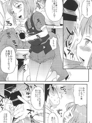 (C90) [ステータスどく (いさわのーり)] いいもんっ (機動戦士ガンダムΖΖ)_00067