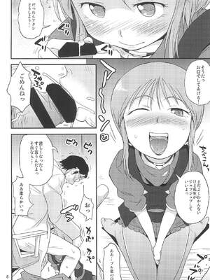 (C90) [ステータスどく (いさわのーり)] いいもんっ (機動戦士ガンダムΖΖ)_00078