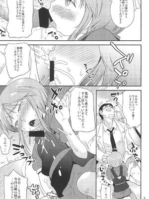 (C90) [ステータスどく (いさわのーり)] いいもんっ (機動戦士ガンダムΖΖ)_00089