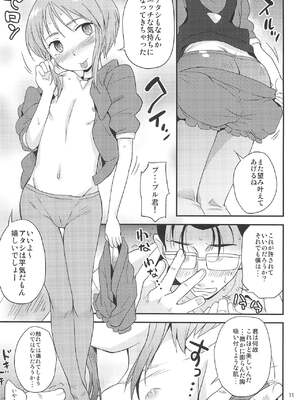 (C90) [ステータスどく (いさわのーり)] いいもんっ (機動戦士ガンダムΖΖ)_001011