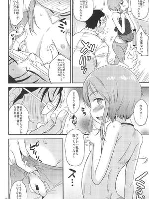 (C90) [ステータスどく (いさわのーり)] いいもんっ (機動戦士ガンダムΖΖ)_001112