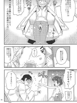 (C90) [ステータスどく (いさわのーり)] いいもんっ (機動戦士ガンダムΖΖ)_001718