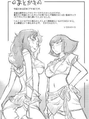 (C90) [ステータスどく (いさわのーり)] いいもんっ (機動戦士ガンダムΖΖ)_001819