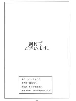 (C90) [ステータスどく (いさわのーり)] いいもんっ (機動戦士ガンダムΖΖ)_001920