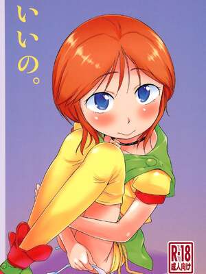 (C91) [ステータスどく (いさわのーり)] いいの。 (ガンダムZZ)