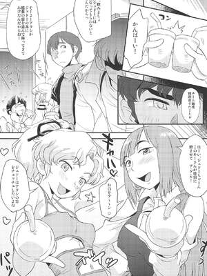 (C91) [ステータスどく (いさわのーり)] いいの。 (ガンダムZZ)_00045