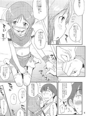 (C91) [ステータスどく (いさわのーり)] いいの。 (ガンダムZZ)_00089