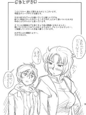 (C91) [ステータスどく (いさわのーり)] いいの。 (ガンダムZZ)_001819