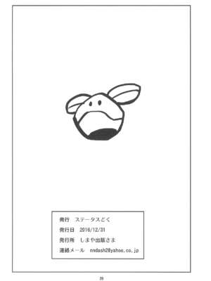 (C91) [ステータスどく (いさわのーり)] いいの。 (ガンダムZZ)_001920