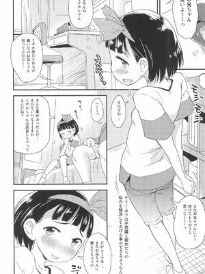 (C94) [ステータスどく (いさわのーり)] おしおきマフ夫_00034