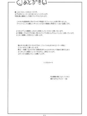 (C94) [ステータスどく (いさわのーり)] おしおきマフ夫_002021