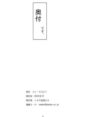 (C94) [ステータスどく (いさわのーり)] おしおきマフ夫_002122