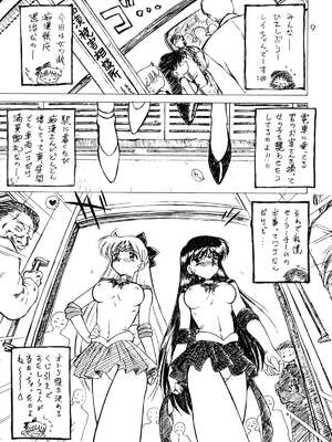 [BLACK DOG (黒犬獣)] THE GRATEFUL DEAD (美少女戦士セーラームーン) [2003年9月21日]_00099