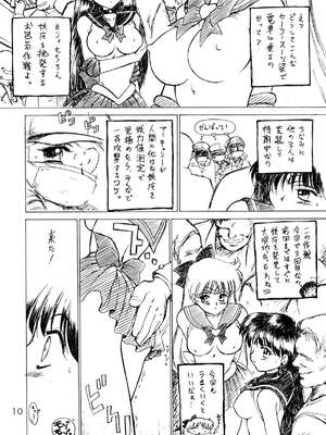 [BLACK DOG (黒犬獣)] THE GRATEFUL DEAD (美少女戦士セーラームーン) [2003年9月21日]_001010