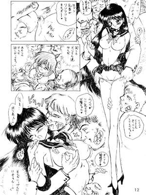 [BLACK DOG (黒犬獣)] THE GRATEFUL DEAD (美少女戦士セーラームーン) [2003年9月21日]_001212