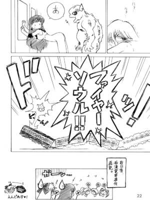 [BLACK DOG (黒犬獣)] THE GRATEFUL DEAD (美少女戦士セーラームーン) [2003年9月21日]_002222