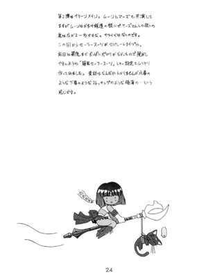 [BLACK DOG (黒犬獣)] THE GRATEFUL DEAD (美少女戦士セーラームーン) [2003年9月21日]_002424