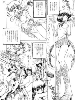 [BLACK DOG (黒犬獣)] THE GRATEFUL DEAD (美少女戦士セーラームーン) [2003年9月21日]_002626