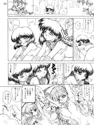 [BLACK DOG (黒犬獣)] THE GRATEFUL DEAD (美少女戦士セーラームーン) [2003年9月21日]_003636