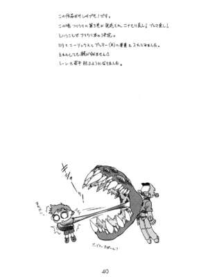 [BLACK DOG (黒犬獣)] THE GRATEFUL DEAD (美少女戦士セーラームーン) [2003年9月21日]_004040