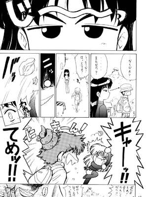 [BLACK DOG (黒犬獣)] THE GRATEFUL DEAD (美少女戦士セーラームーン) [2003年9月21日]_004141