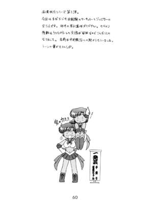 [BLACK DOG (黒犬獣)] THE GRATEFUL DEAD (美少女戦士セーラームーン) [2003年9月21日]_006060