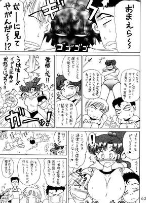 [BLACK DOG (黒犬獣)] THE GRATEFUL DEAD (美少女戦士セーラームーン) [2003年9月21日]_006363