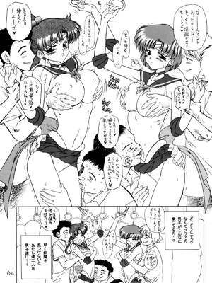 [BLACK DOG (黒犬獣)] THE GRATEFUL DEAD (美少女戦士セーラームーン) [2003年9月21日]_006464