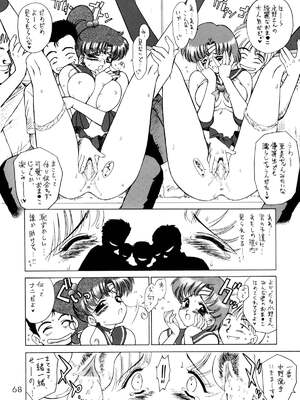 [BLACK DOG (黒犬獣)] THE GRATEFUL DEAD (美少女戦士セーラームーン) [2003年9月21日]_006868