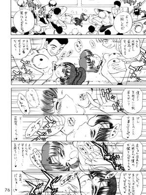 [BLACK DOG (黒犬獣)] THE GRATEFUL DEAD (美少女戦士セーラームーン) [2003年9月21日]_007676