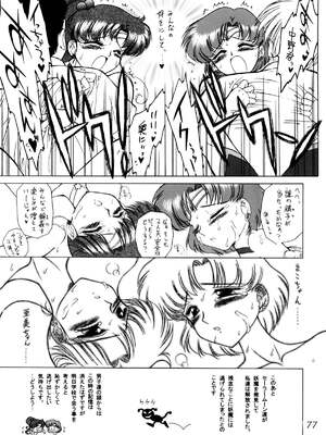 [BLACK DOG (黒犬獣)] THE GRATEFUL DEAD (美少女戦士セーラームーン) [2003年9月21日]_007777