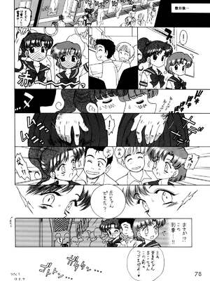 [BLACK DOG (黒犬獣)] THE GRATEFUL DEAD (美少女戦士セーラームーン) [2003年9月21日]_007878