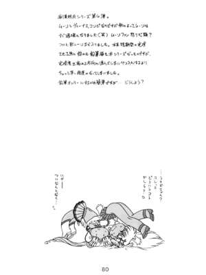 [BLACK DOG (黒犬獣)] THE GRATEFUL DEAD (美少女戦士セーラームーン) [2003年9月21日]_008080