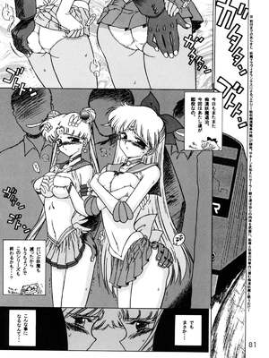 [BLACK DOG (黒犬獣)] THE GRATEFUL DEAD (美少女戦士セーラームーン) [2003年9月21日]_008181