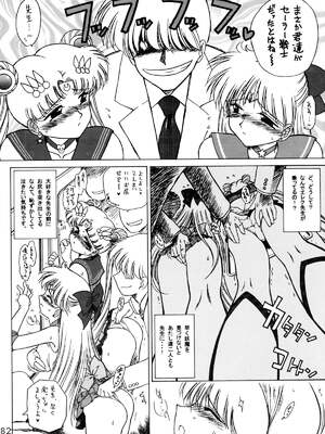 [BLACK DOG (黒犬獣)] THE GRATEFUL DEAD (美少女戦士セーラームーン) [2003年9月21日]_008282