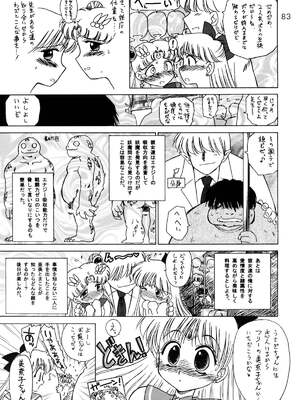 [BLACK DOG (黒犬獣)] THE GRATEFUL DEAD (美少女戦士セーラームーン) [2003年9月21日]_008383