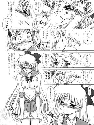 [BLACK DOG (黒犬獣)] THE GRATEFUL DEAD (美少女戦士セーラームーン) [2003年9月21日]_008686