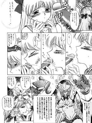 [BLACK DOG (黒犬獣)] THE GRATEFUL DEAD (美少女戦士セーラームーン) [2003年9月21日]_008888