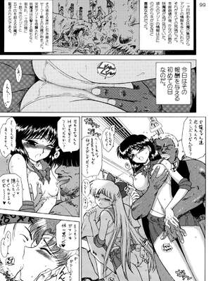 [BLACK DOG (黒犬獣)] THE GRATEFUL DEAD (美少女戦士セーラームーン) [2003年9月21日]_009898