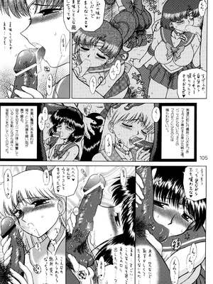 [BLACK DOG (黒犬獣)] THE GRATEFUL DEAD (美少女戦士セーラームーン) [2003年9月21日]_0104104