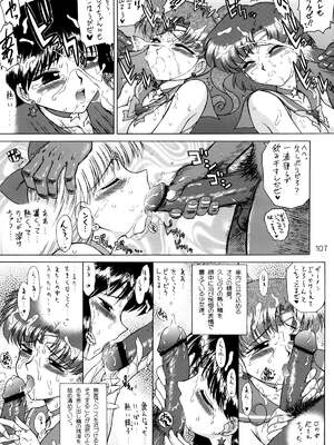 [BLACK DOG (黒犬獣)] THE GRATEFUL DEAD (美少女戦士セーラームーン) [2003年9月21日]_0106106