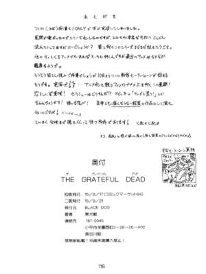 [BLACK DOG (黒犬獣)] THE GRATEFUL DEAD (美少女戦士セーラームーン) [2003年9月21日]_0117117
