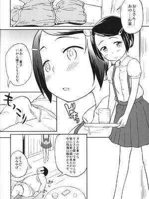(C104) [ステータスどく (いさわのーり)] 夏のキモチ_00033