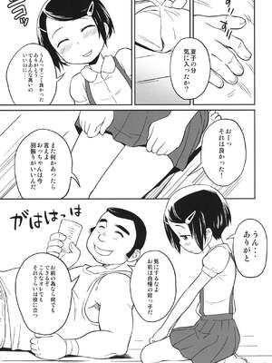 (C104) [ステータスどく (いさわのーり)] 夏のキモチ_00044