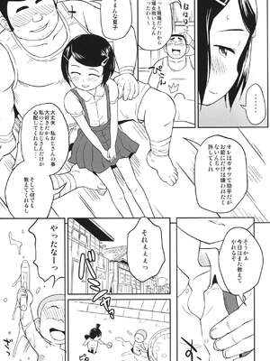 (C104) [ステータスどく (いさわのーり)] 夏のキモチ_00066