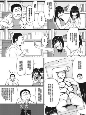 [蛹虎次郎] オカズメグミ2_4